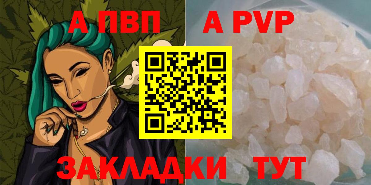 A PVP кристаллы Губкин