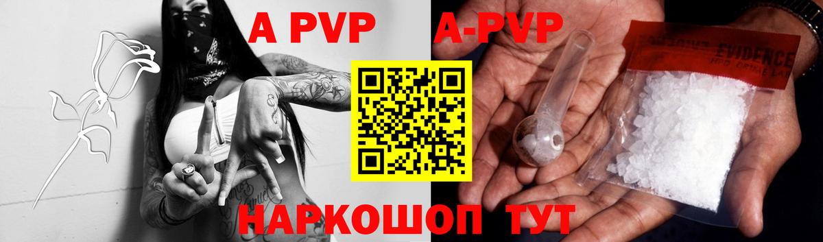А ПВП крисы CK  Вход с VPN  Альфа ПВП  APVP мука  Губкин  A PVP кристаллы 