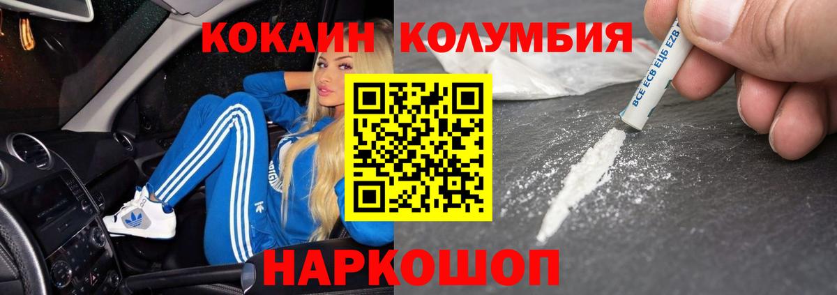 где продают   КОКАИН Эквадор  COCAIN  Вход с VPN  Губкин 