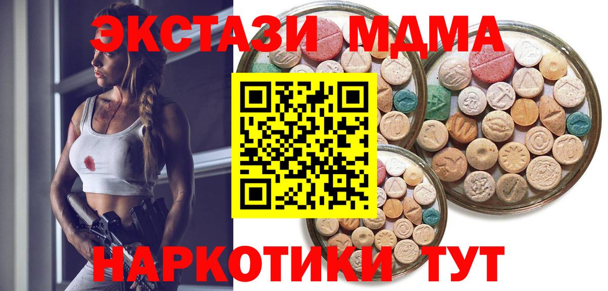 Губкин  Ecstasy TESLA  Экстази таблы  mega   Вход с VPN 