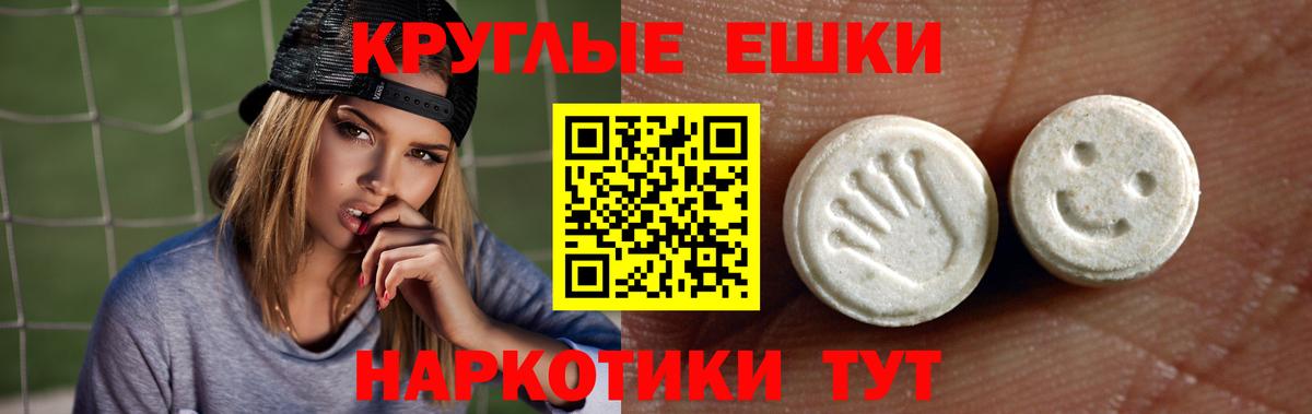 ЭКСТАЗИ таблы Губкин
