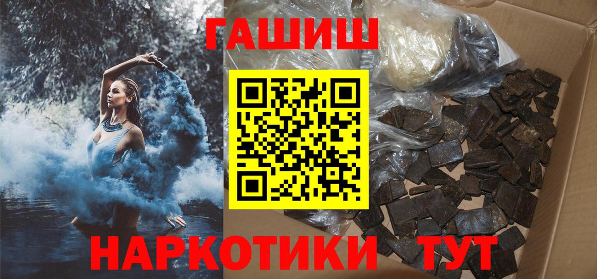 ГАШИШ VHQ Губкин