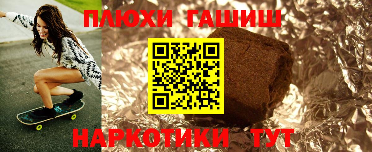 Губкин  ГАШ хэш  Гашиш  Вход с VPN  ГАШИШ убойный 