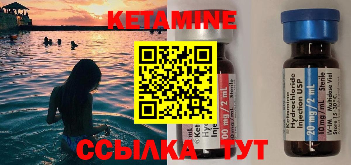 Кетамин ketamine  КЕТАМИН VHQ  Вход с VPN  Губкин 