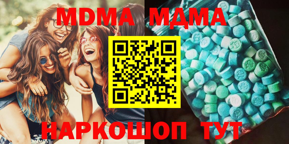 МДМА crystal Губкин