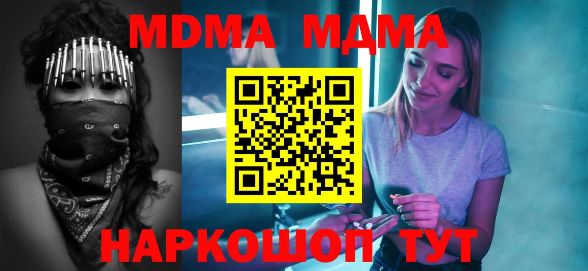 MDMA crystal  МДМА  Губкин  Вход с VPN 