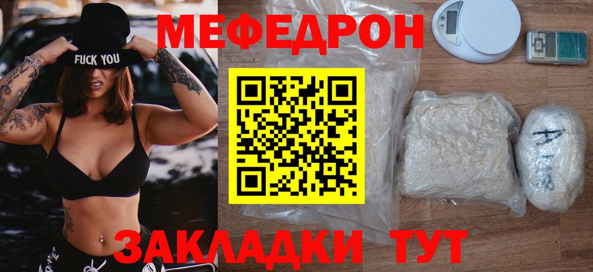 Меф кристаллы Губкин