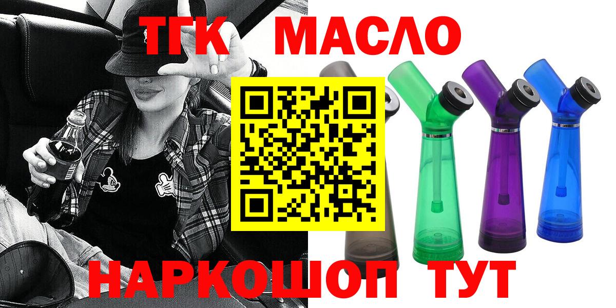 ТГК вейп с тгк Губкин