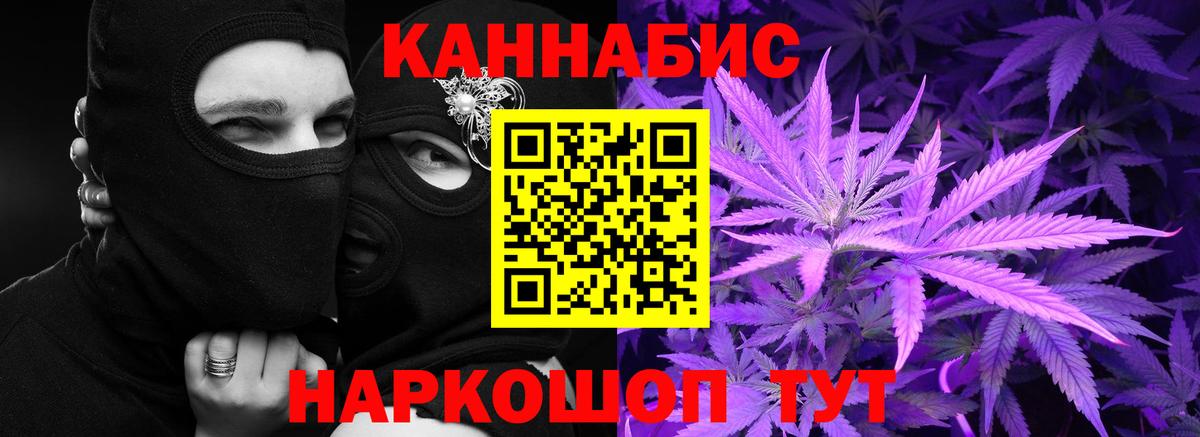 Губкин  Марихуана Bruce Banner  Бошки Шишки AK-47  Вход с VPN  Канабис планчик 